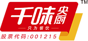 鄭州千味央廚食品股份有限公司